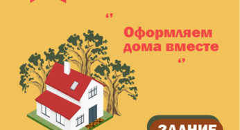 Оформление жилого дома. С чего начать оформление?