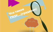 Что такое ГПЗУ
